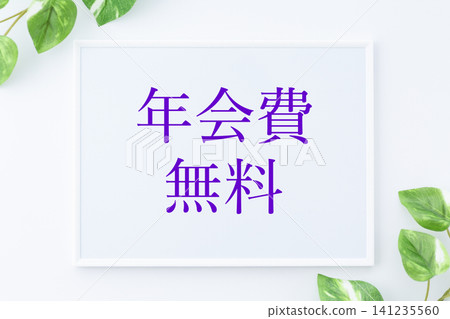 無需年費的留言板 無需年費的留言板 141235560