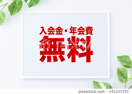 無會員費或年費的留言板。 無會員費或年費的留言板。 141235791
