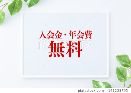 無會員費或年費的留言板。 141235795