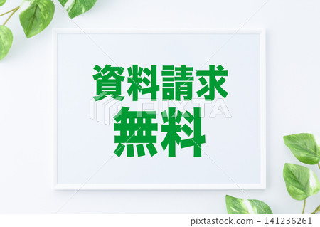 用於請求免費資訊的留言板 用於請求免費資訊的留言板 141236261