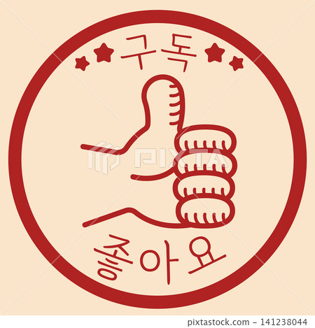 A hand shows a thumbs up sign in a circular red border with stars. The design conveys a message of approval and positivity. The text below adds to its meaning. A hand shows a thumbs up sign in a circular red border with stars. The design conveys a message of approval and positivity. The text below adds to its meaning. 141238044