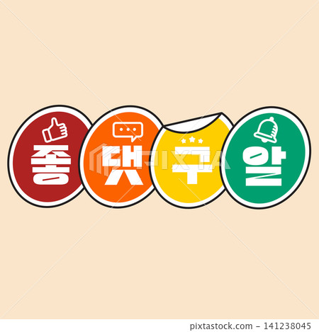 A design features four circles with Korean words inside. Each circle has a different color and symbol. The text represents ideas of liking, messaging, and alerts. A design features four circles with Korean words inside. Each circle has a different color and symbol. The text represents ideas of liking, messaging, and alerts. 141238045
