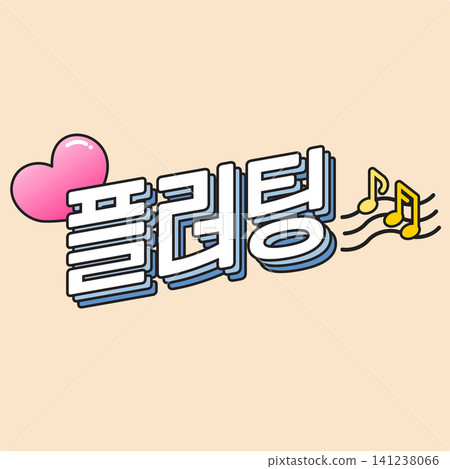 The scene shows bold letters spelling out a word associated with a fun activity. A pink heart and music notes add a cheerful touch. This design is suitable for an event or promotion. The scene shows bold letters spelling out a word associated with a fun activity. A pink heart and music notes add a cheerful touch. This design is suitable for an event or promotion. 141238066