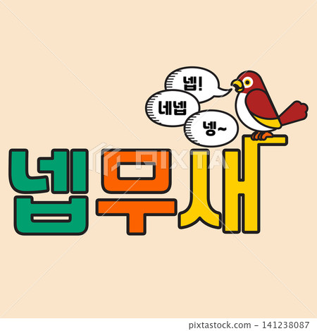 A cartoon bird sits on a bright wooden sign with Korean text. The bird has speech bubbles that show different Korean sounds in a lively manner. A cartoon bird sits on a bright wooden sign with Korean text. The bird has speech bubbles that show different Korean sounds in a lively manner. 141238087