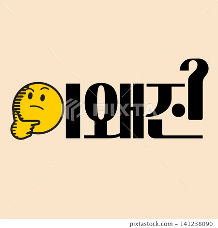 Group of people engage in a discussion about a question. They look thoughtful while considering the topic. A graphic with a thinking emoji is present. The setting is casual and fun. Group of people engage in a discussion about a question. They look thoughtful while considering the topic. A graphic with a thinking emoji is present. The setting is casual and fun. 141238090