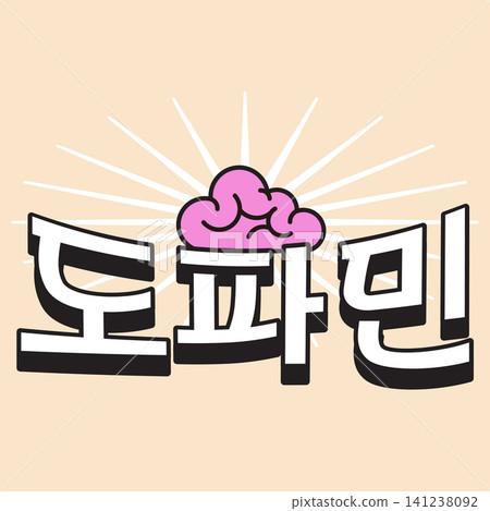 A logo shows Korean text with a colorful brain graphic above it. The background is light and the design has sunburst lines. This graphic is simple and eye-catching. 141238092