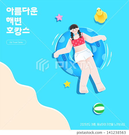 A woman with brown hair wearing a red top and white shorts relaxes on a blue inner tube in clear water. She is surrounded by beach elements like stars and a ball. A woman with brown hair wearing a red top and white shorts relaxes on a blue inner tube in clear water. She is surrounded by beach elements like stars and a ball. 141238563