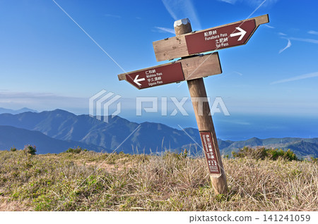 伊豆半島,伊豆山脊步道,玉山,宇久須峠,高聳於高原山脊步道之上的路標。 伊豆半島,伊豆山脊步道,玉山,宇久須峠,高聳於高原山脊步道之上的路標。 141241059