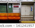 從列車內部，在新宿站的月台上 141241957