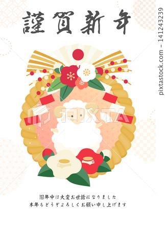 2027 羊年_新年賀卡設計_羊年與羊 1_直式版 141243239