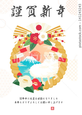 2027 羊年_新年賀卡設計_羊飾、羊和富士山 3_直式版 2027 羊年_新年賀卡設計_羊飾、羊和富士山 3_直式版 141243243