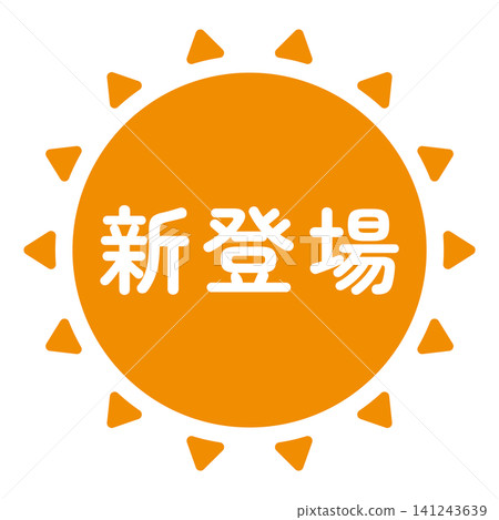 "New Arrival" illustration mark, sun shape, orange, white text, transparent background. "New Arrival" illustration mark, sun shape, orange, white text, transparent background. 141243639