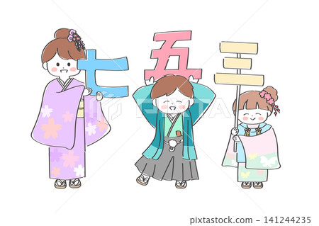 身穿和服的孩子們手持寫有「七五三」字的漢字(日本兒童的傳統成年禮)。 身穿和服的孩子們手持寫有「七五三」字的漢字(日本兒童的傳統成年禮)。 141244235