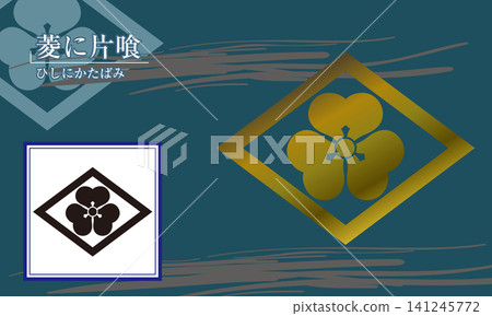 家族徽章：菱形圖案，內含酢漿草 141245772