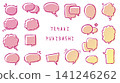 A set of colorful and pop design elements featuring rough, hand-drawn speech bubble illustrations. 141246262