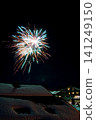 Oberstaufen, Germany, January 01 2018: New Year fireworks in the night sky 141249150