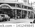 Streetscape of Toyama City in winter 1996 (Shot on Kodak T-MAX 400 (TMY) black and white film) Streetscape of Toyama City in winter 1996 (Shot on Kodak T-MAX 400 (TMY) black and white film) 141249845