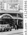 Streetscape of Toyama City in winter 1996 (Shot on Kodak T-MAX 400 (TMY) black and white film) Streetscape of Toyama City in winter 1996 (Shot on Kodak T-MAX 400 (TMY) black and white film) 141249846