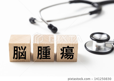 A block labeled "Brain Tumor" and a stethoscope. A block labeled "Brain Tumor" and a stethoscope. 141250830
