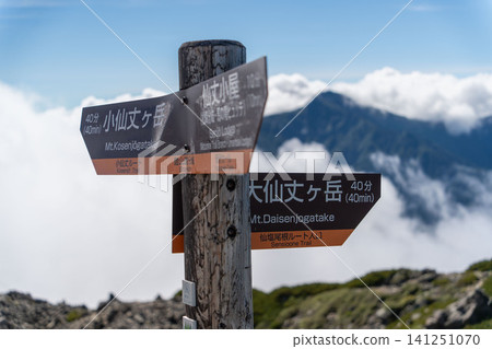 Southern Alps, Mt. Senjōgatake, trail junction Southern Alps, Mt. Senjōgatake, trail junction 141251070