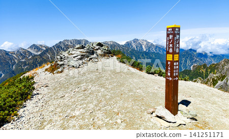 秋季攀登哈里諾基山和蓮華山(哈里諾基山頂) 秋季攀登哈里諾基山和蓮華山(哈里諾基山頂) 141251171