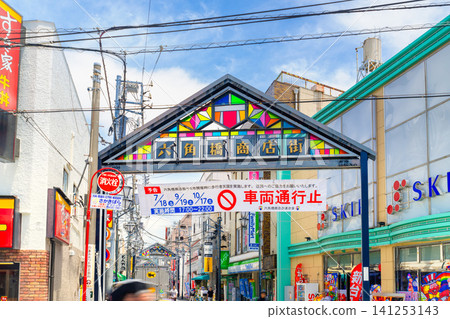 六角橋商店街,橫濱三大主要商店街之一 六角橋商店街,橫濱三大主要商店街之一 141253143