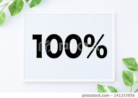 100% 留言板 141253956