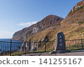 A stone monument stands on Cape Tachimachi in Hakodate on a clear autumn day, overlooking the magnificent cliffs of the Tsugaru Strait. 141255167