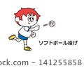 一幅男孩投擲壘球的插圖。 141255858