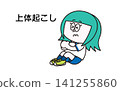 圖：一個女孩在做仰臥起坐 141255860