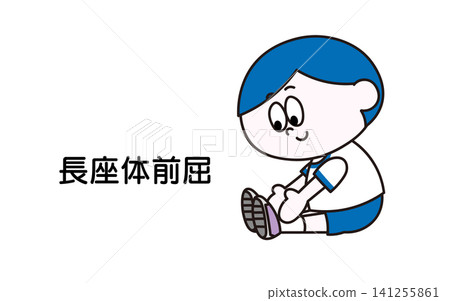 男孩做坐姿前屈的插圖。 141255861