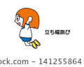 圖解：一名女孩正在進行立定跳遠 141255864