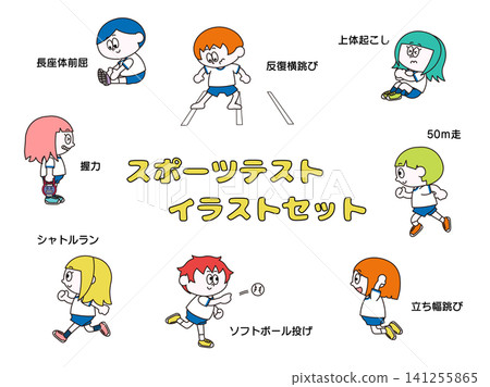 A set of illustrations for sports tests (physical fitness tests). A set of illustrations for sports tests (physical fitness tests). 141255865