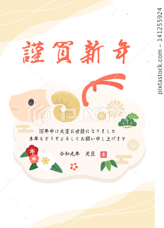 2027 羊年_新年賀卡設計_羊泥鈴鐺 1_直式版 2027 羊年_新年賀卡設計_羊泥鈴鐺 1_直式版 141255924