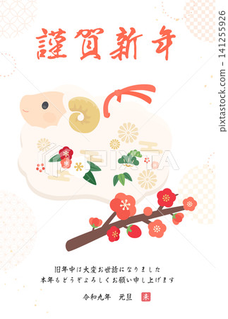 2027 羊年_新年賀卡設計_羊泥鈴鐺 2_直式版 141255926