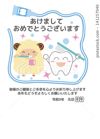 一張新年賀卡模板,上面畫著一個可愛的牙齒角色正在刷牙,圖案是中國十二生肖中的羊(羊年)。 一張新年賀卡模板,上面畫著一個可愛的牙齒角色正在刷牙,圖案是中國十二生肖中的羊(羊年)。 141257040