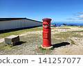 Ise-Shima Skyline Observation Deck "Postbox in the Sky" 141257077