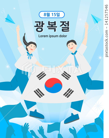 Hopeful Korea Independence Day Illustration Hopeful Korea Independence Day Illustration 141257546