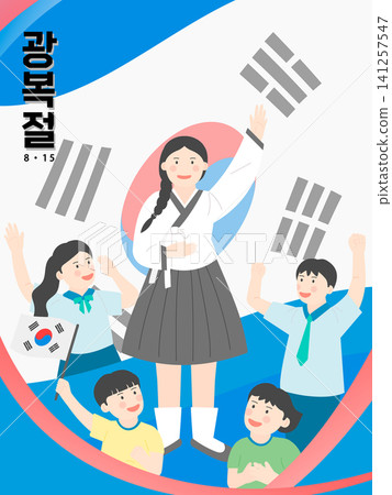 Hopeful Korea Independence Day Illustration Hopeful Korea Independence Day Illustration 141257547