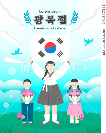 Hopeful Korea Independence Day Illustration Hopeful Korea Independence Day Illustration 141257551