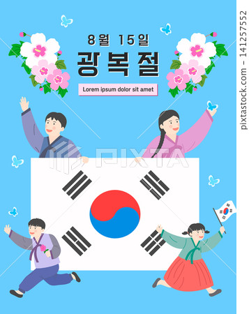 Hopeful Korea Independence Day Illustration Hopeful Korea Independence Day Illustration 141257552