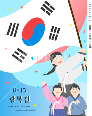 Hopeful Korea Independence Day Illustration Hopeful Korea Independence Day Illustration 141257553