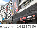 Yodobashi Camera, Ikebukuro Station East Exit 141257660