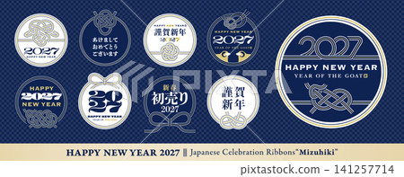 Minimalist Mizuhiki frame for the Japanese New Year in 2027 (Year of the Sheep) - Perfect for New Year's cards and advertisements featuring sheep and ribbons. Minimalist Mizuhiki frame for the Japanese New Year in 2027 (Year of the Sheep) - Perfect for New Year's cards and advertisements featuring sheep and ribbons. 141257714
