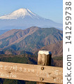 Mount Fuji in winter as seen from Sannotō in Tanzawa. 141259738