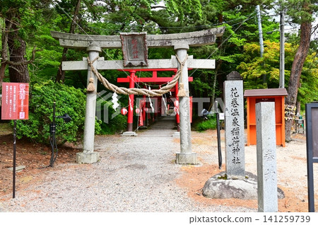花卷溫泉鄉 花卷溫泉稻荷神社 花卷溫泉鄉 花卷溫泉稻荷神社 141259739
