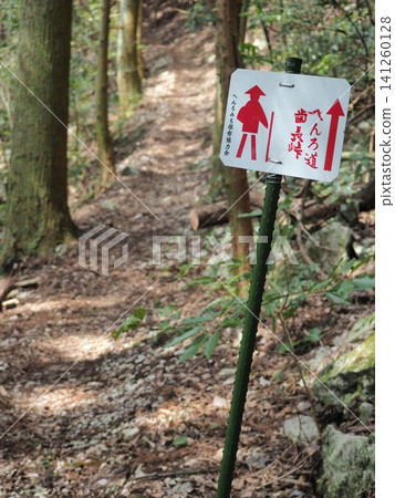 Shikoku 88 Sacred Sites, Hachō Pass Pilgrimage Route Shikoku 88 Sacred Sites, Hachō Pass Pilgrimage Route 141260128