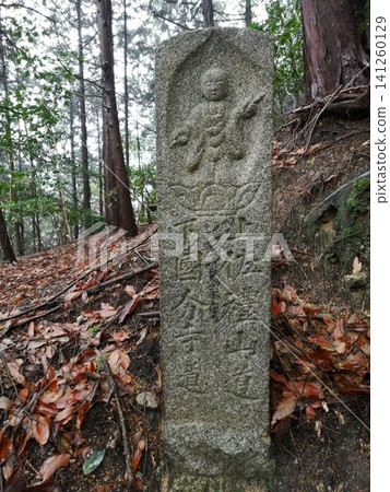 四國八十八聖地朝聖之路上的五郎兵衛坂路標 141260129