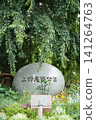 A stone monument in the lush summer of Ueno Park (vertical orientation) 141264763
