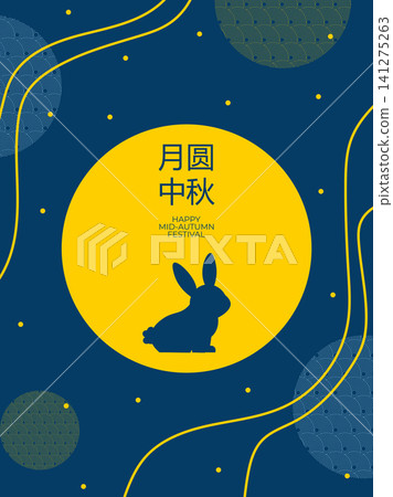 Happy Mid-Autumn Festival greeting card with cute rabbit silhouette on big yellow moon background Happy Mid-Autumn Festival greeting card with cute rabbit silhouette on big yellow moon background 141275263
